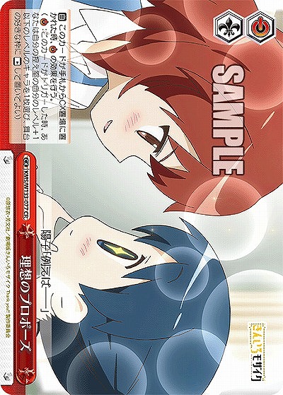 理想のプロポーズ 【KMS/W133-077CR】